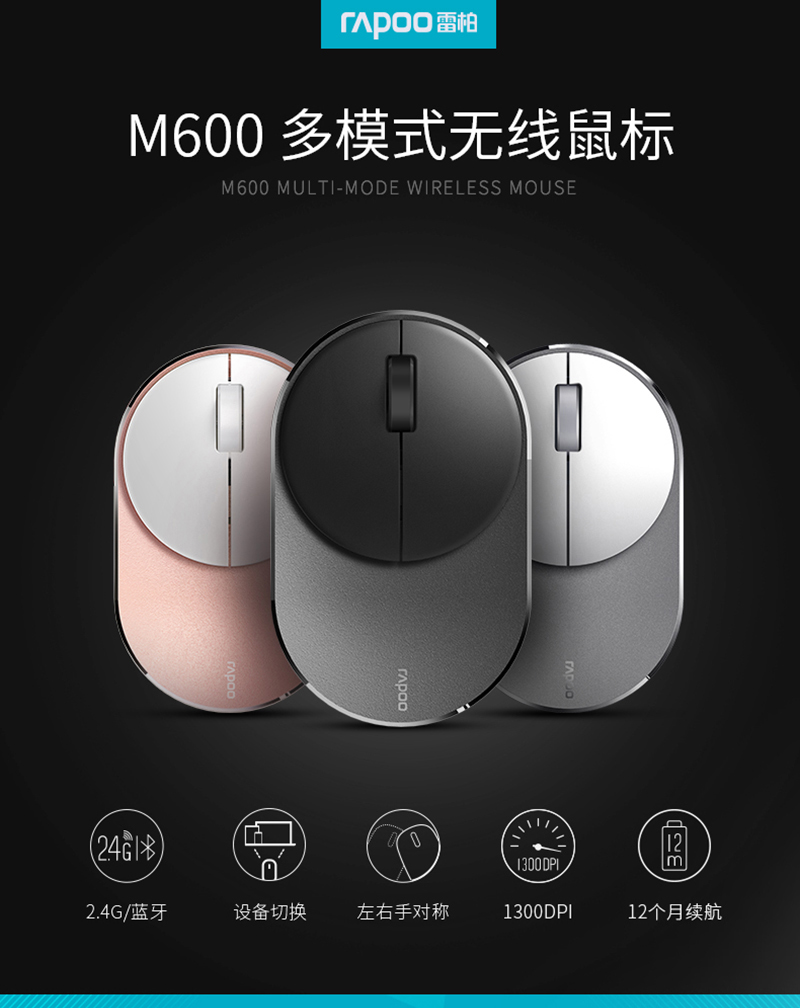 M600_鼠標_電商_產品詳情頁面-場景_01.jpg
