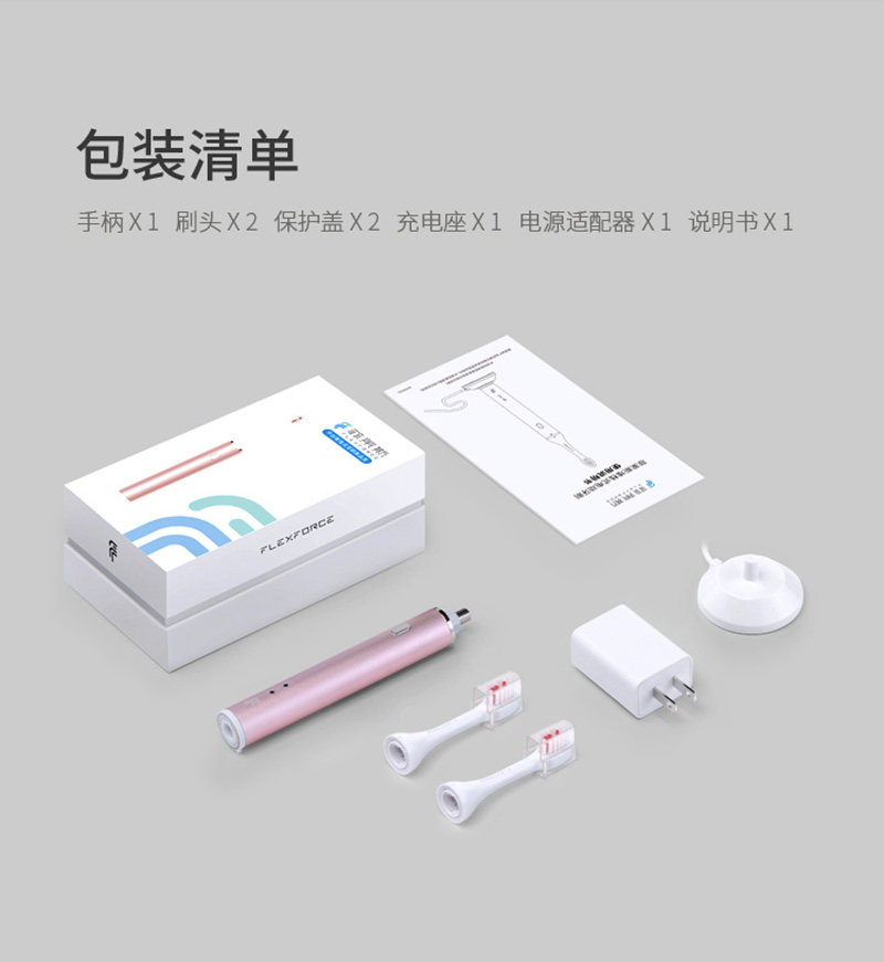 1544774837693098.jpg P18V3電動牙刷800_14.jpg