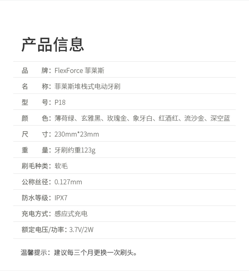 1544774846713271.jpg P18V3電動牙刷800_13.jpg