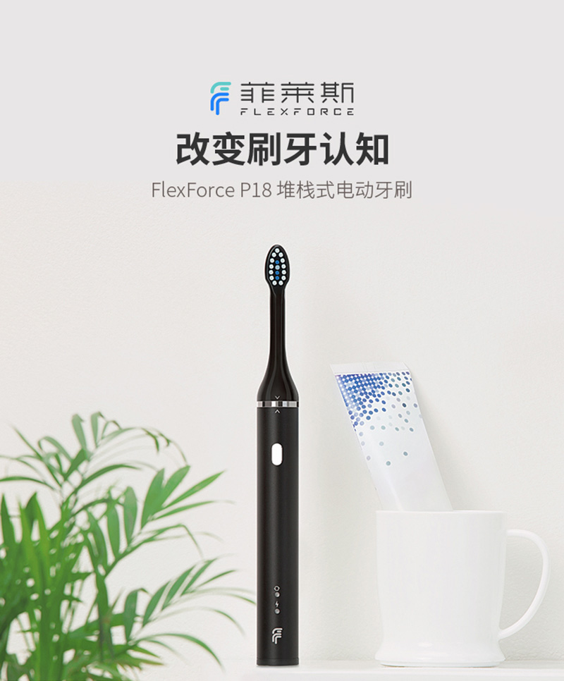 1544774954308396.jpg P18V3電動牙刷800_01.jpg