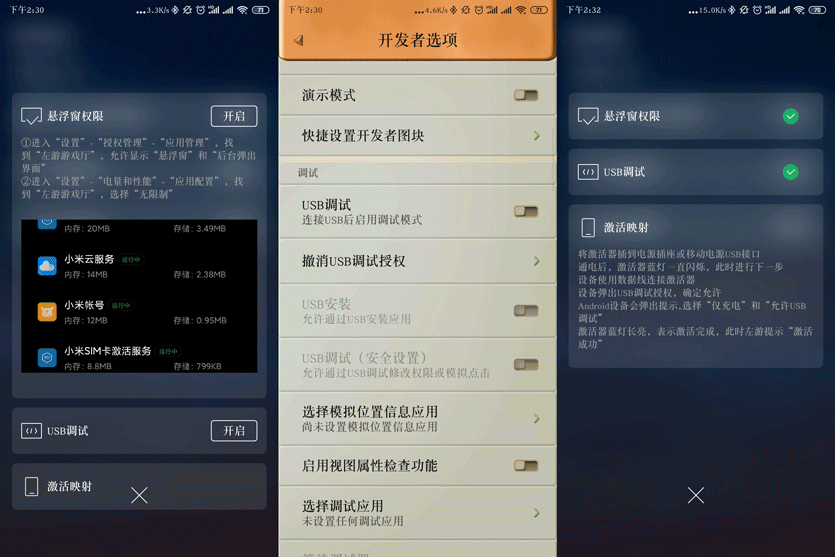 權(quán)限配對.gif