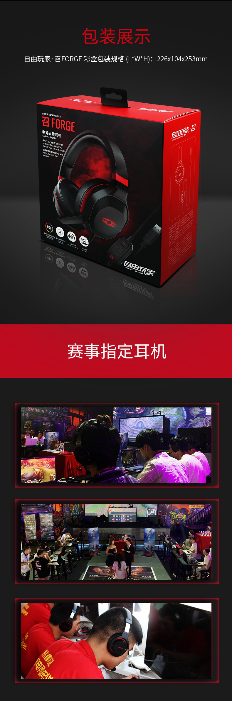 1599809025311437.jpg 自由玩家召耳機(jī)詳情-20200615_18.jpg