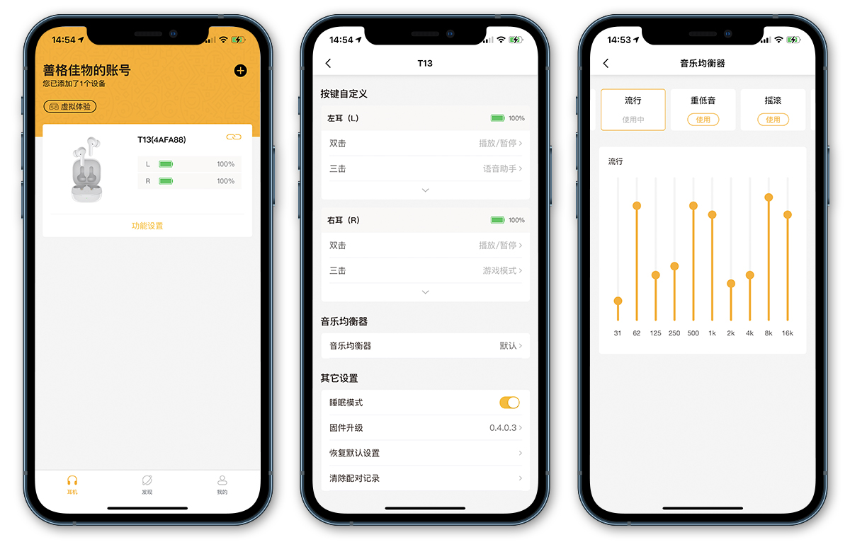 QCY T13真無線藍(lán)牙耳機(jī)：不足百元，超長續(xù)航還支持通話降噪和快充