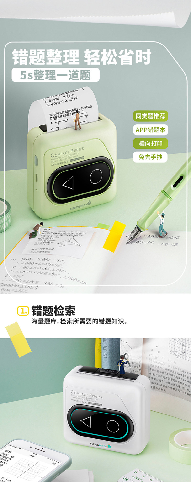 1635744248415022.jpg 智能界眾測-詳情頁_03.jpg