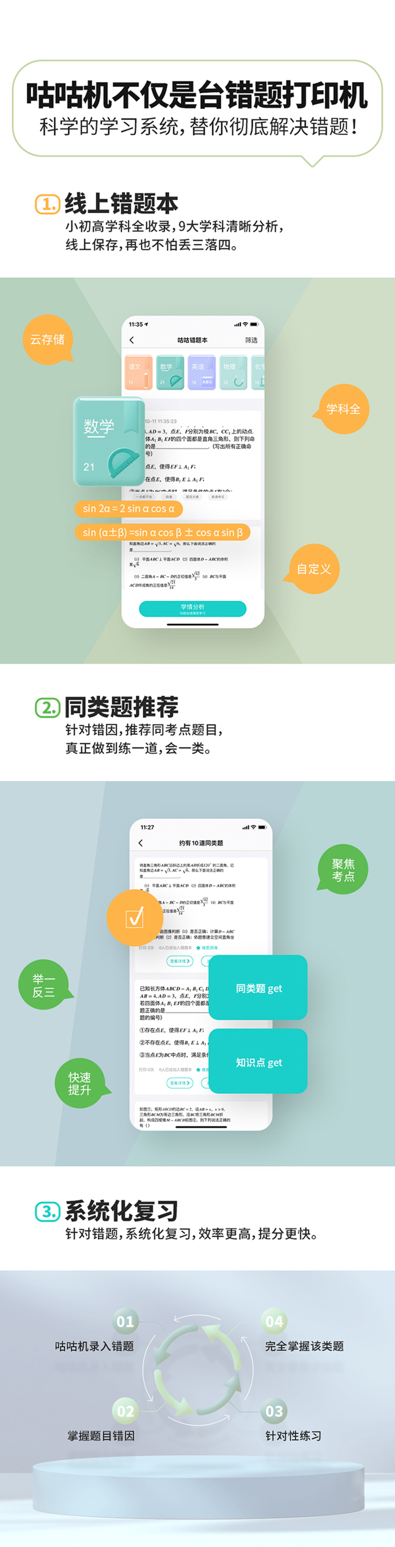 1635744264386577.jpg 智能界眾測-詳情頁_05.jpg