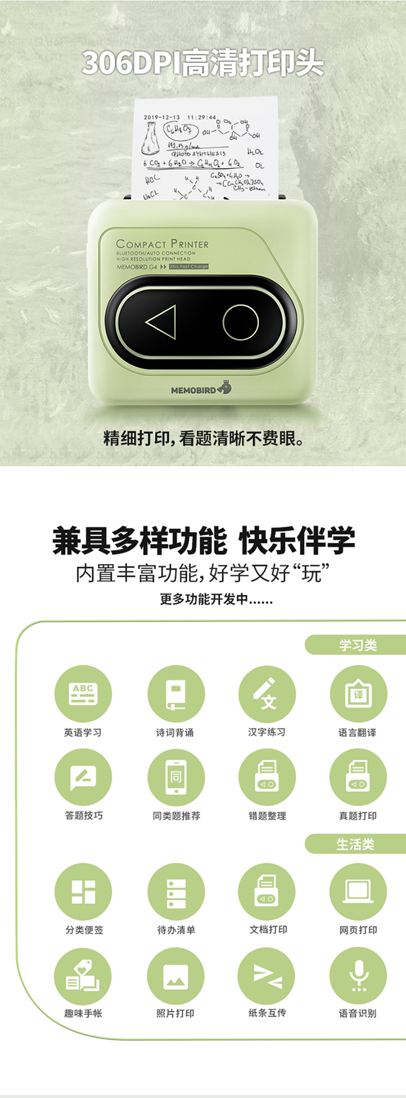 1635744274925332.jpg 智能界眾測-詳情頁_06.jpg