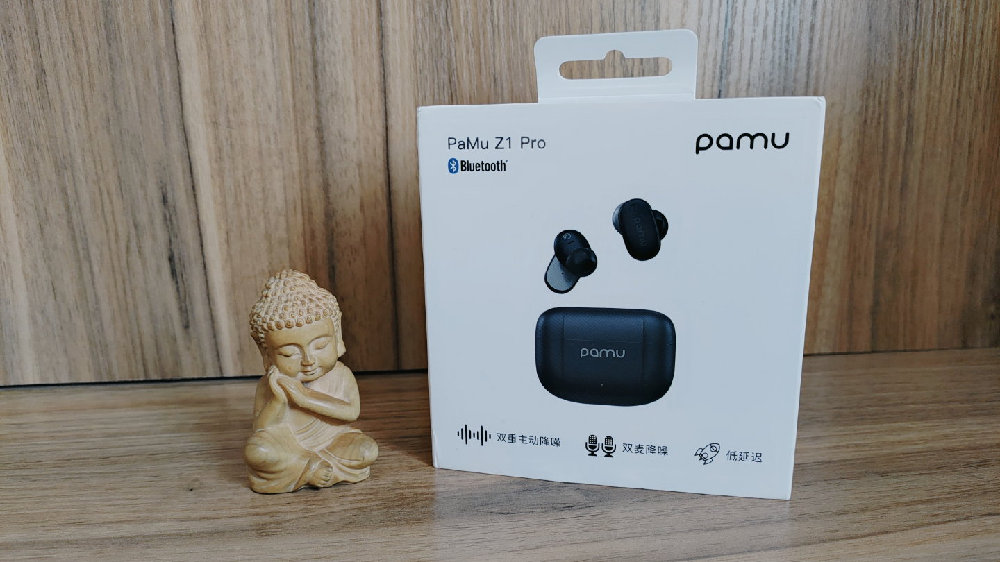 Pamu Z1 Pro 真無(wú)線(xiàn)降噪耳機(jī)—外表樸實(shí)，內(nèi)在豐富