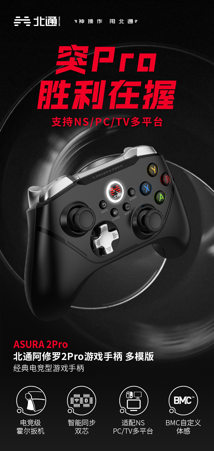 1654603612325718.jpg 20220526-阿修羅2PRO-黑色多模版-京東750導購頁_01.jpg