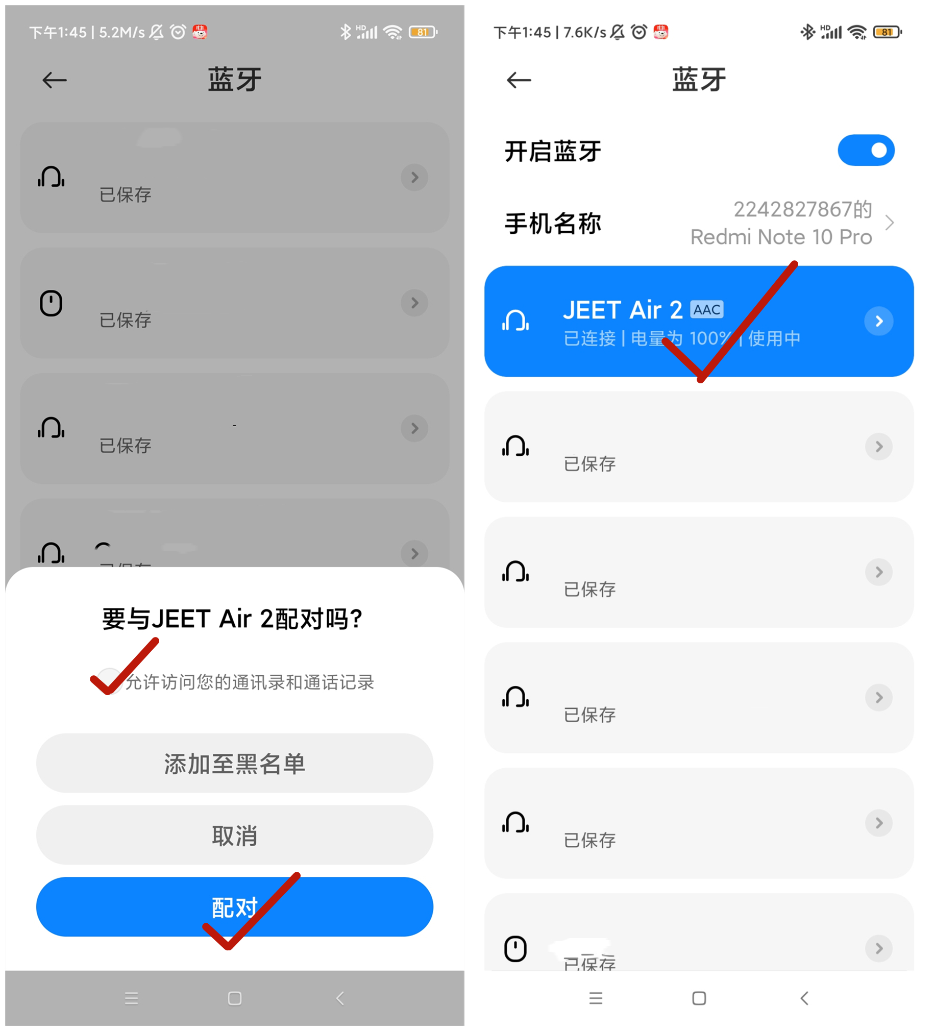 配對(duì).jpg