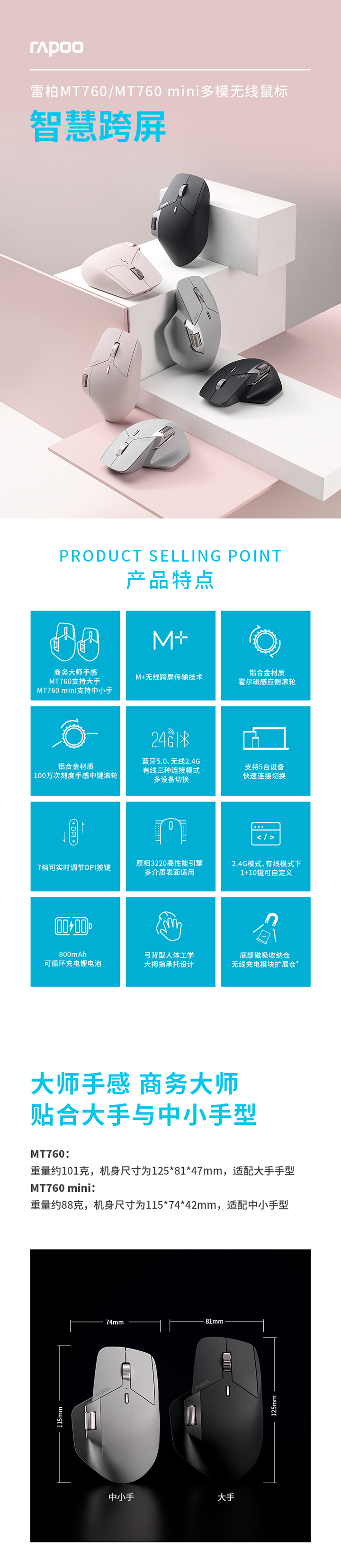 1718785837910251.jpg MT760系列詳情頁(yè)_01.jpg